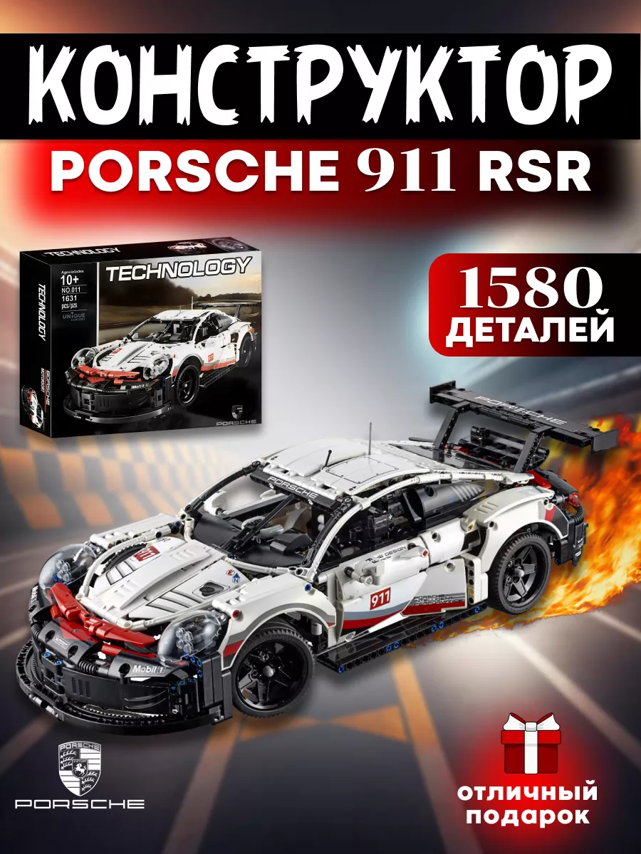 Конструктор для мальчиков Technic 86751 Porsche 911 RSR БинБин купить по  цене 1 758 ₽ в интернет-магазине Wildberries | 162359174