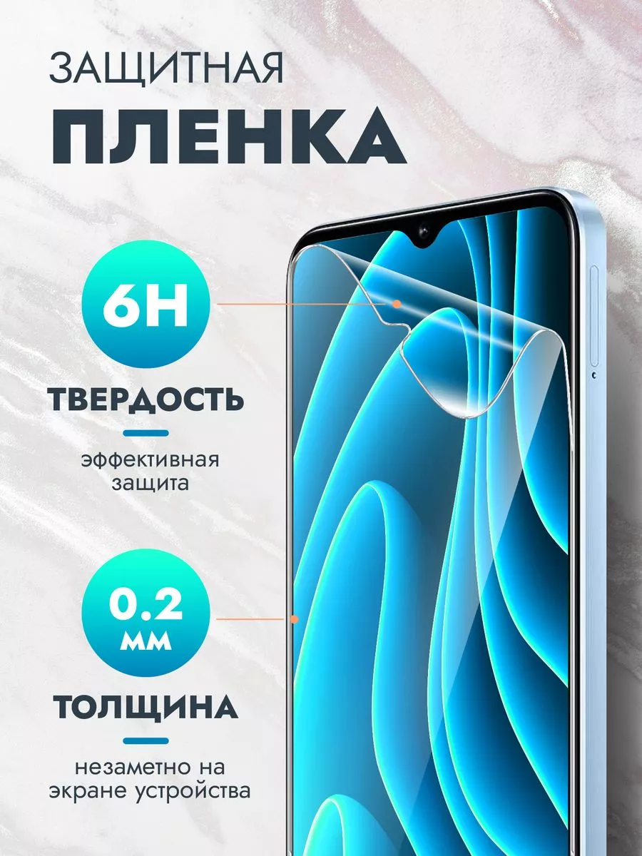 Brozo Защитная пленка для UMIDIGI BISON 2 на экран