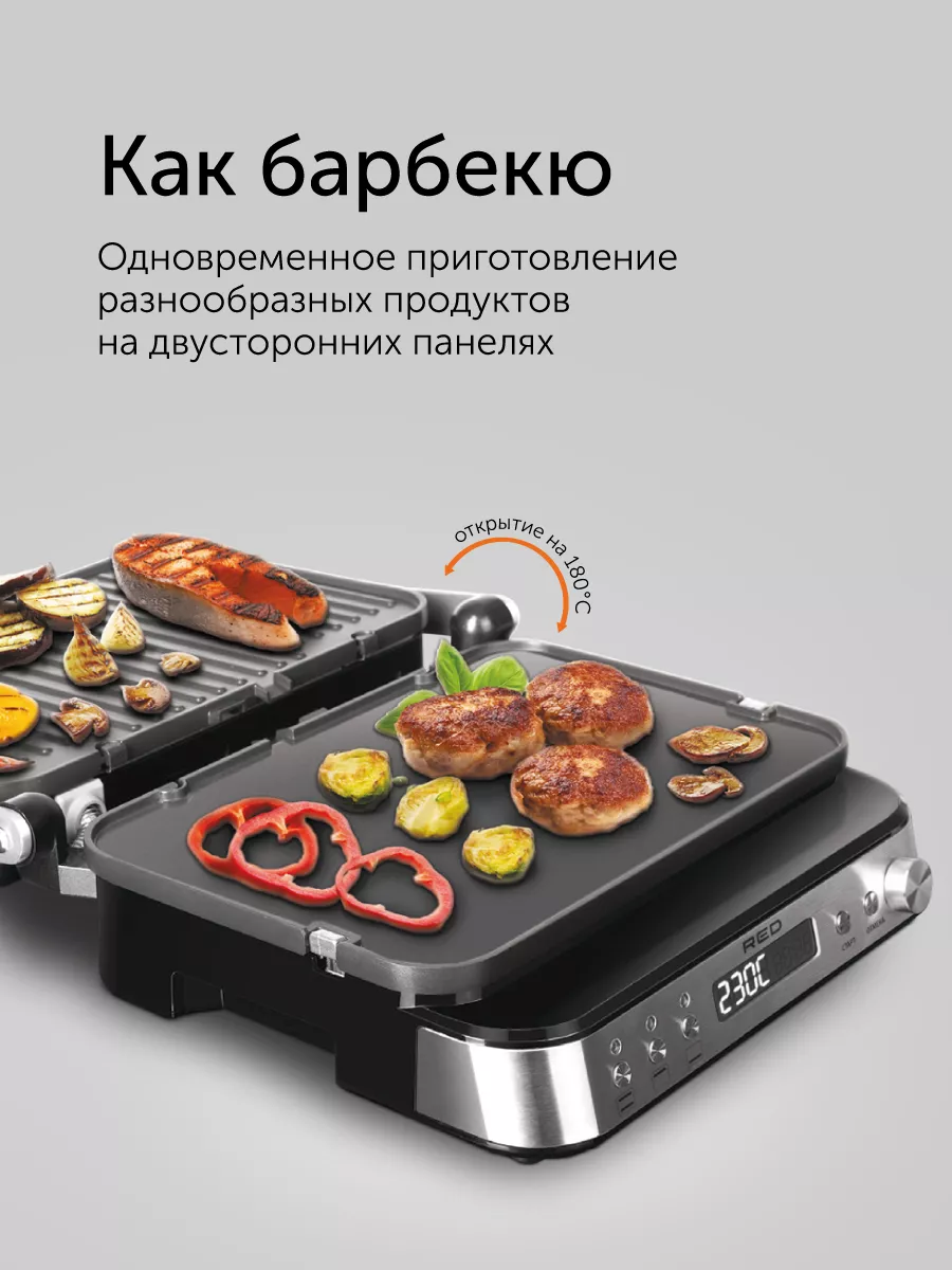 Гриль RED SteakPro RGM-M819D Red solution купить по цене 0 ₽ в  интернет-магазине Wildberries | 162365982