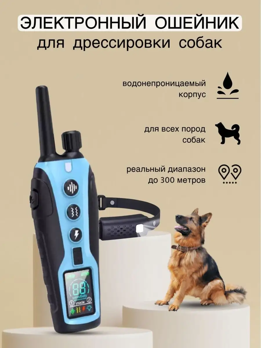 Электронный ошейник для дрессировки собак GS-670 DOG-STALKER купить по цене  6 716 ₽ в интернет-магазине Wildberries | 162381365