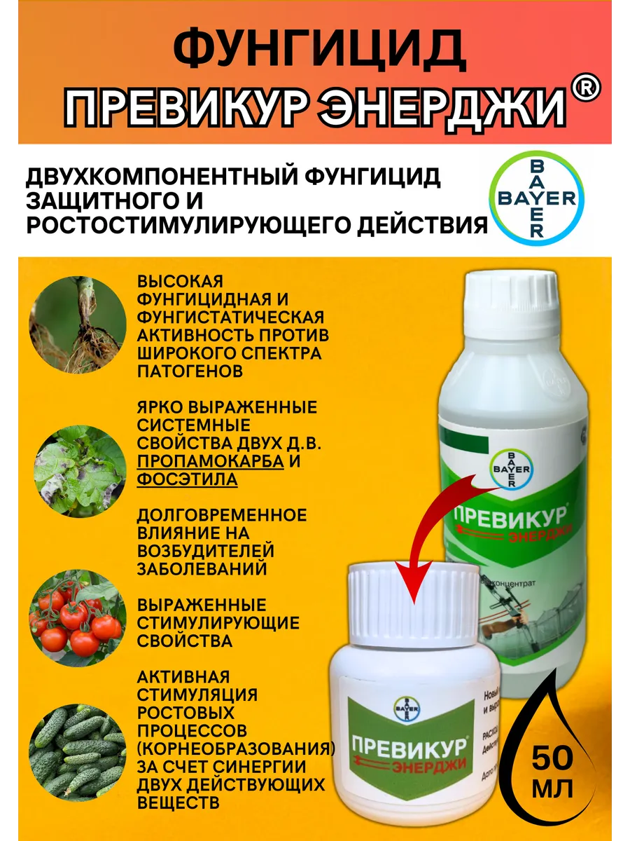 Превикур Энерджи Цена