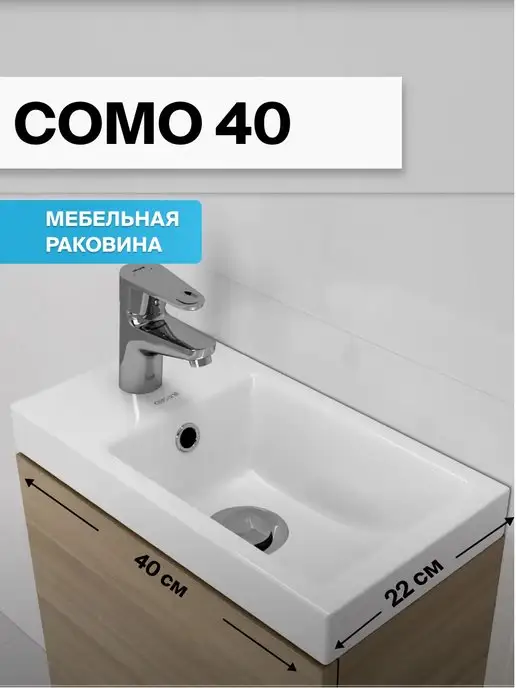 Умывальник мебельный como 60 cersanit