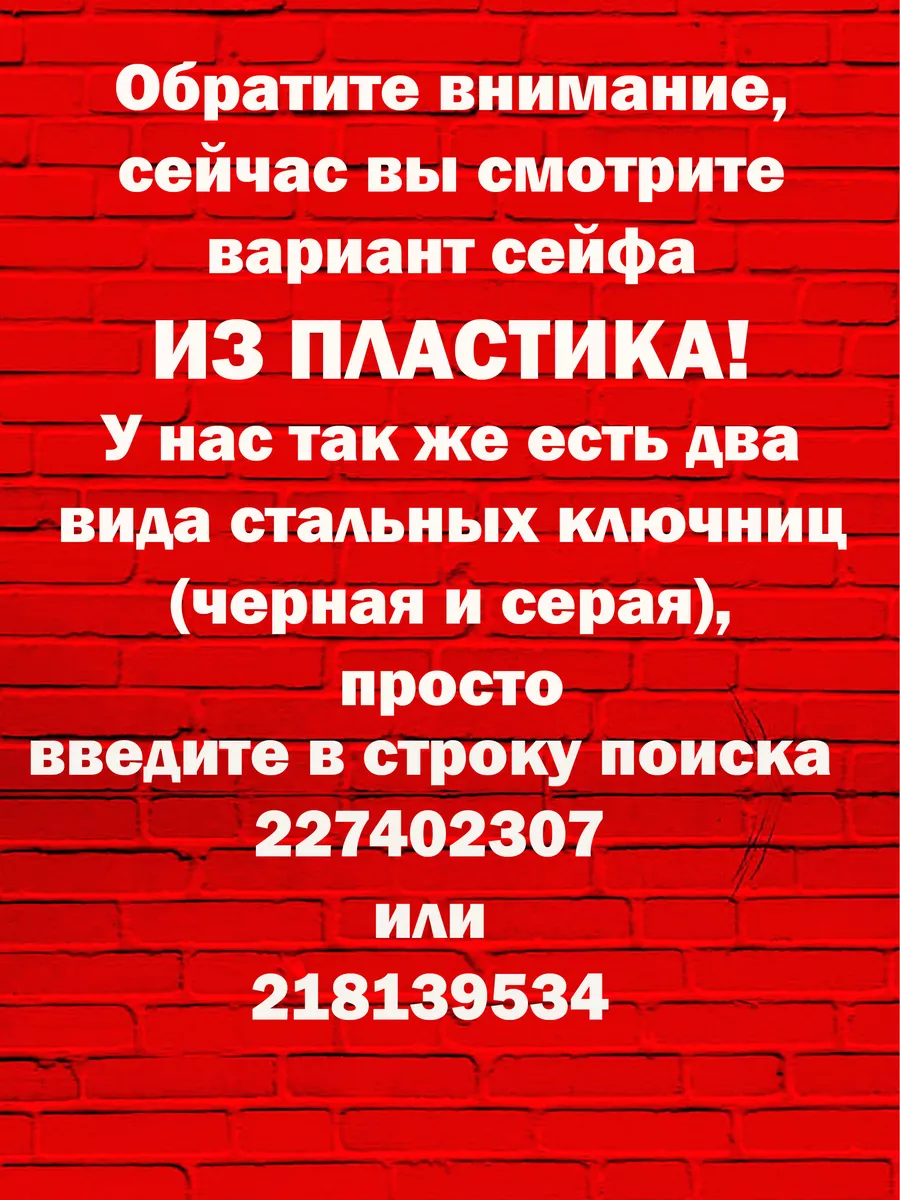 Сейф для ключей кодовый ключница настенная BEOF купить по цене 561 ₽ в  интернет-магазине Wildberries | 162390543