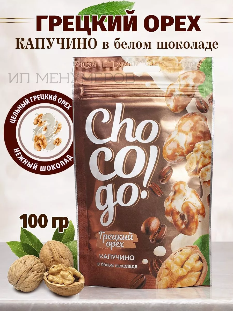 Грецкие орехи в шоколаде Капучино 100г Chocogo купить по цене 0 ₽ в  интернет-магазине Wildberries | 162391743