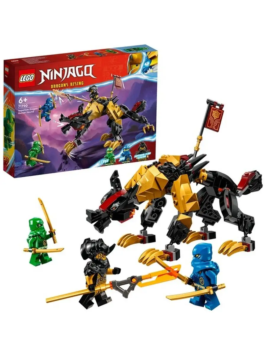 Ninjago Имперская Гончая - Истребитель Драконов 71790 LEGO купить по цене 2  609 ₽ в интернет-магазине Wildberries | 162397465