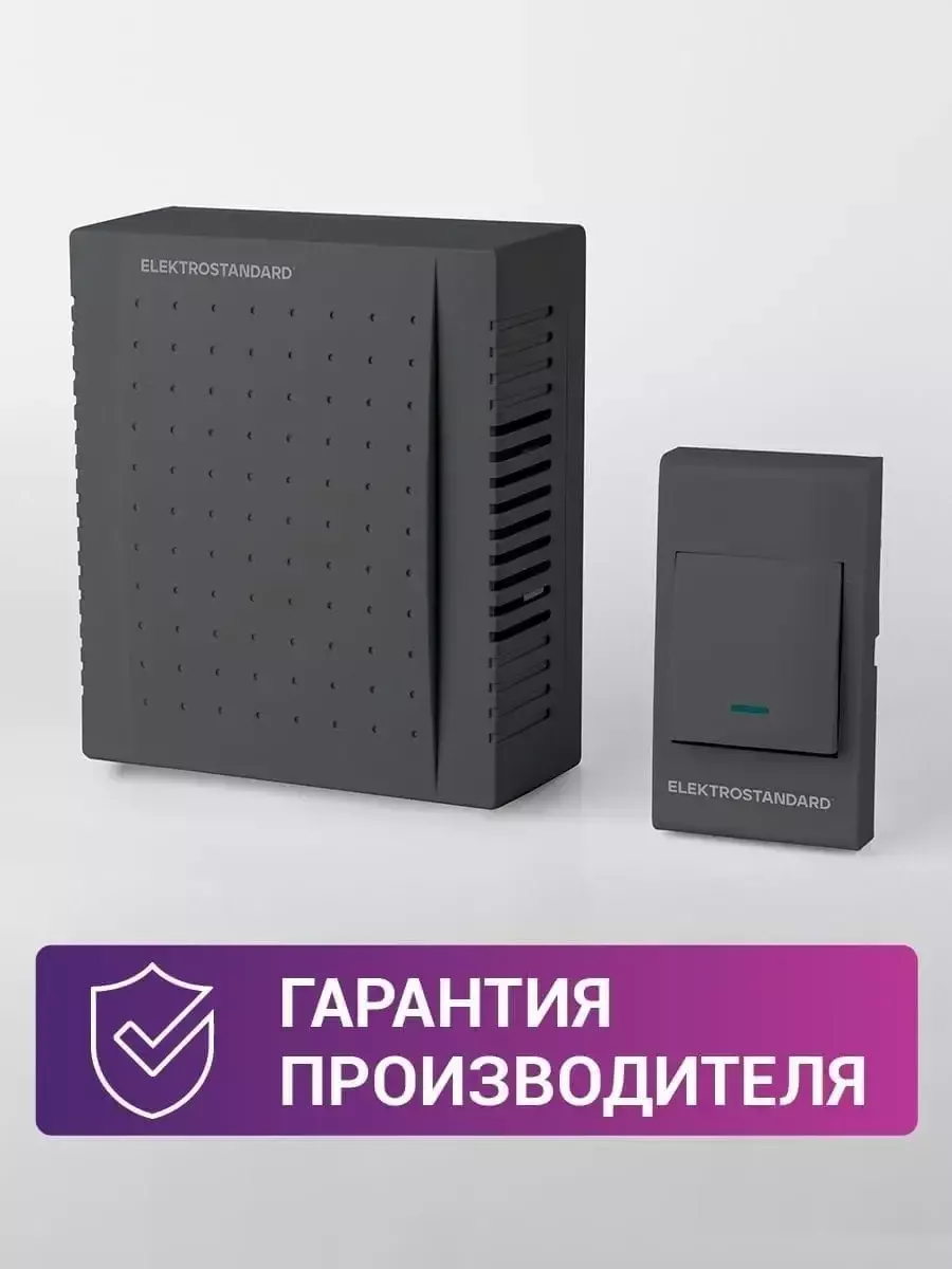 Электростандарт Дверной звонок проводной с кнопкой уличный Elektrostandard  купить по цене 1 520 ₽ в интернет-магазине Wildberries | 162399785