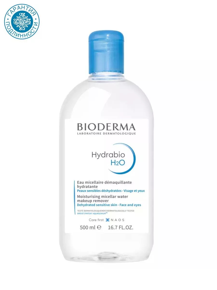 Мицеллярная Вода Bioderma 1 1 Купить