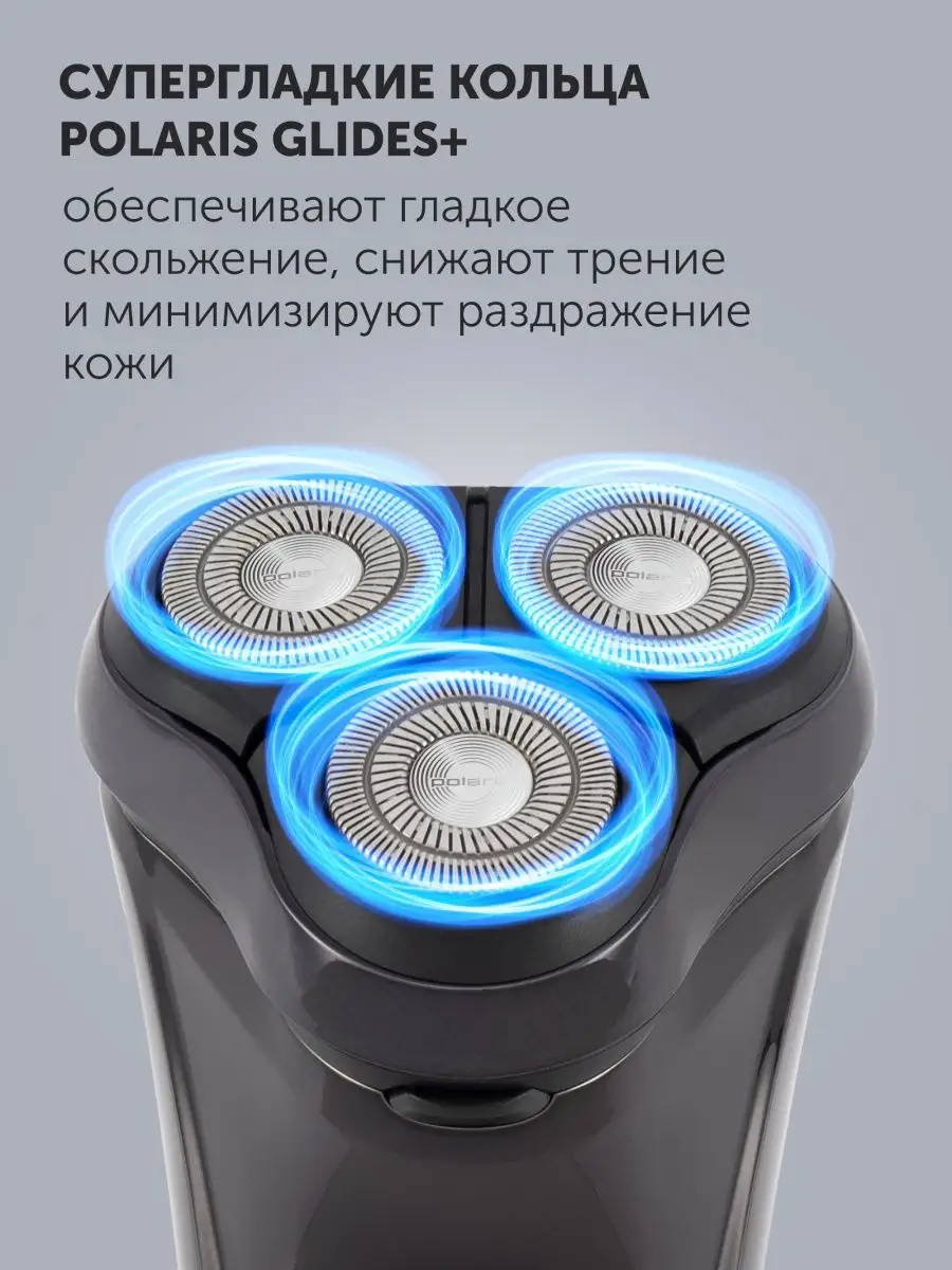 Электробритва поларис авито. Электробритва полярис. pmr 0411rc prolong 4d li+ черный. 0415 бритва поларис. polaris pmq 1852.