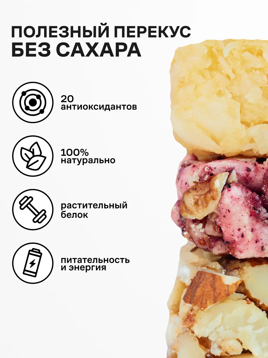 Батончики без сахара CRUNCH ассорти, 12 шт R.A.W.LIFE купить по цене 889 ₽  в интернет-магазине Wildberries | 162411936