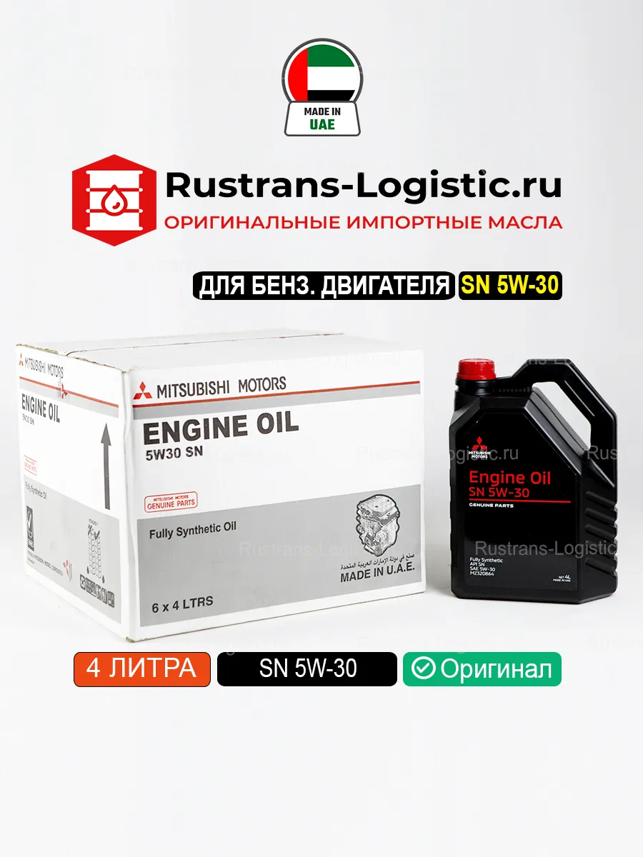 Масло Mitsubishi 5w30 Купить В Саранске