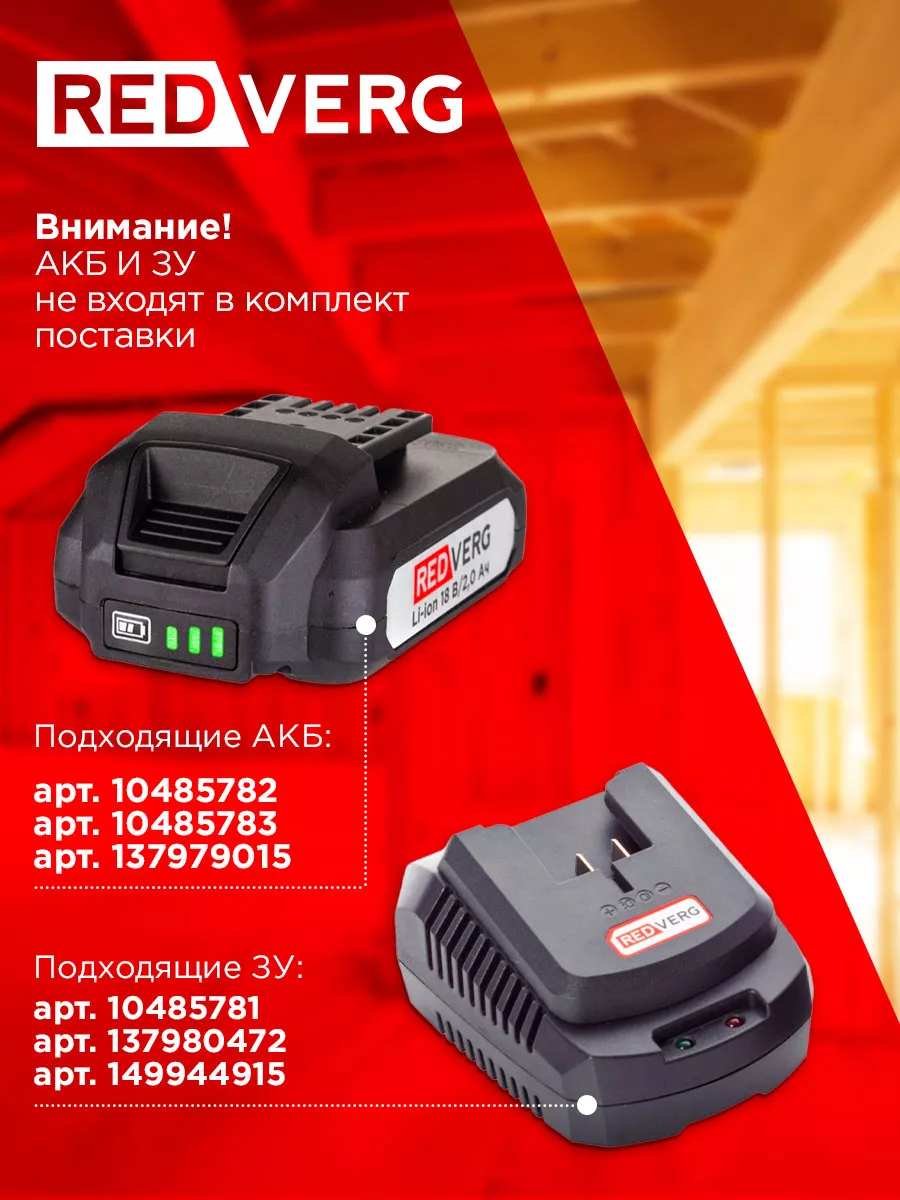 Пила дисковая аккумуляторная RD-CS18-50 U (без акк зу) RedVerg купить по  цене 5 690 ₽ в интернет-магазине Wildberries | 162413705