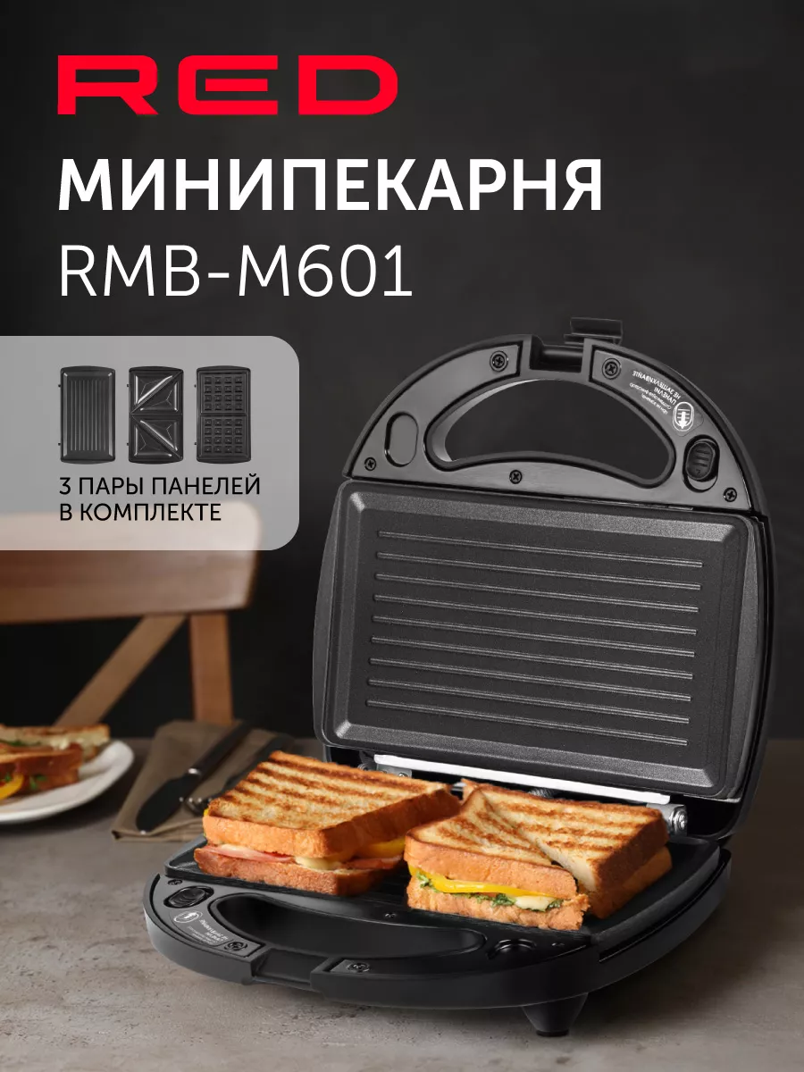 Минипекарня RED RMB-M601 Red solution купить по цене 4 138 ₽ в  интернет-магазине Wildberries | 162414905