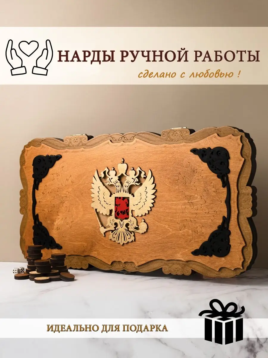 Шахматы, Нарды и другое