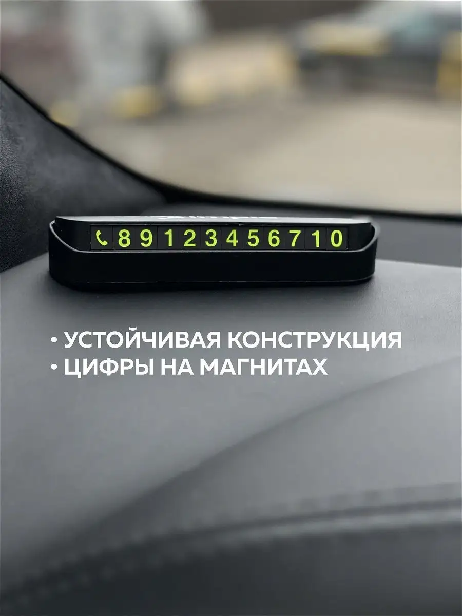 Визитка для авто визитка с номером телефона АВТОВИЗИТКА купить по цене 0 р.  в интернет-магазине Wildberries в Беларуси | 162425817