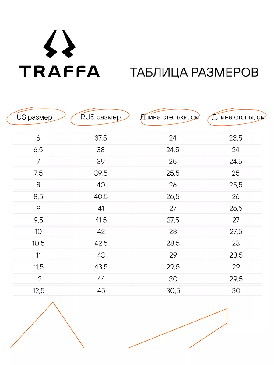 Traffa. Traffa kambukk. Traffa bror EVO. Размер ноги 10 us на русском мужские. Traffa kambukk отзывы.