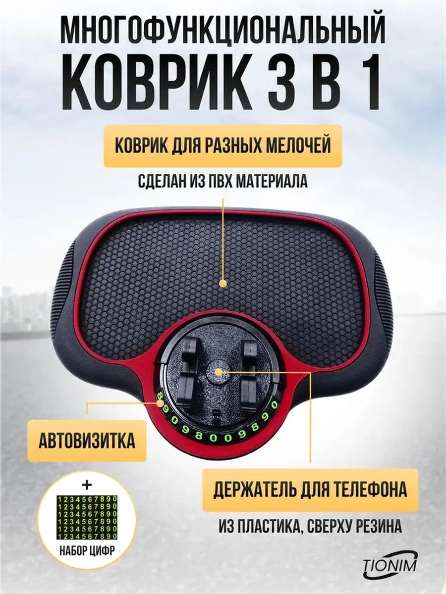 Держатель для телефона в машину на панель TIONIM купить по цене 21,74 р. в  интернет-магазине Wildberries в Беларуси | 162450338