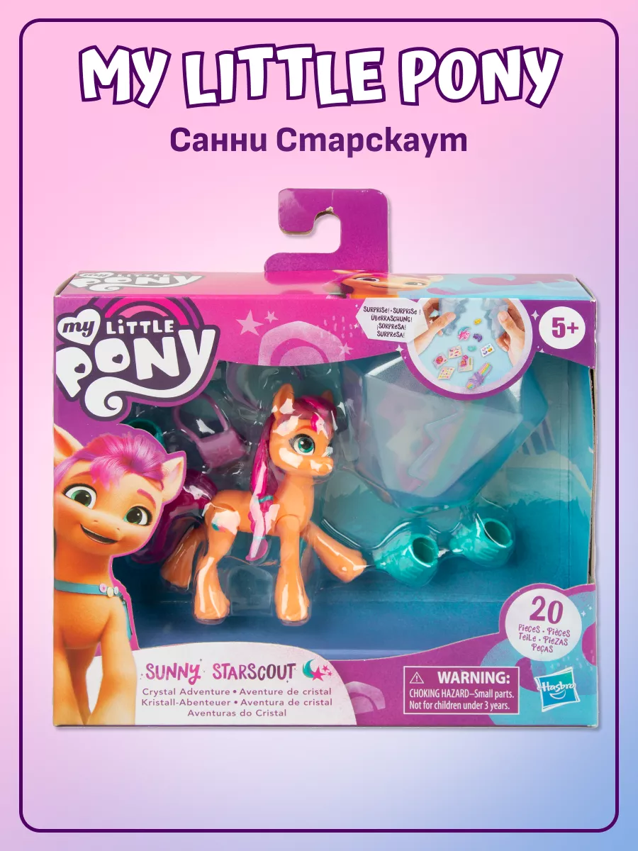 Набор игровой Пони Алмазные приключения Санн My Little Pony купить по цене  825 ₽ в интернет-магазине Wildberries | 162463055