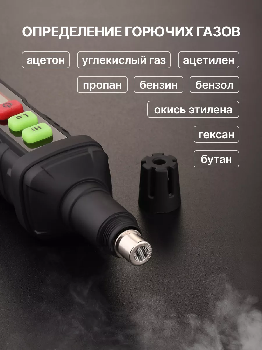 Детектор утечки газа Gas Leak Detector Vortex купить по цене 1 777 ₽ в  интернет-магазине Wildberries | 162465047