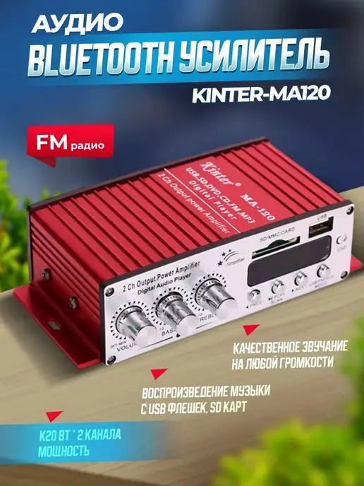 Мини bluetooth аудио усилитель