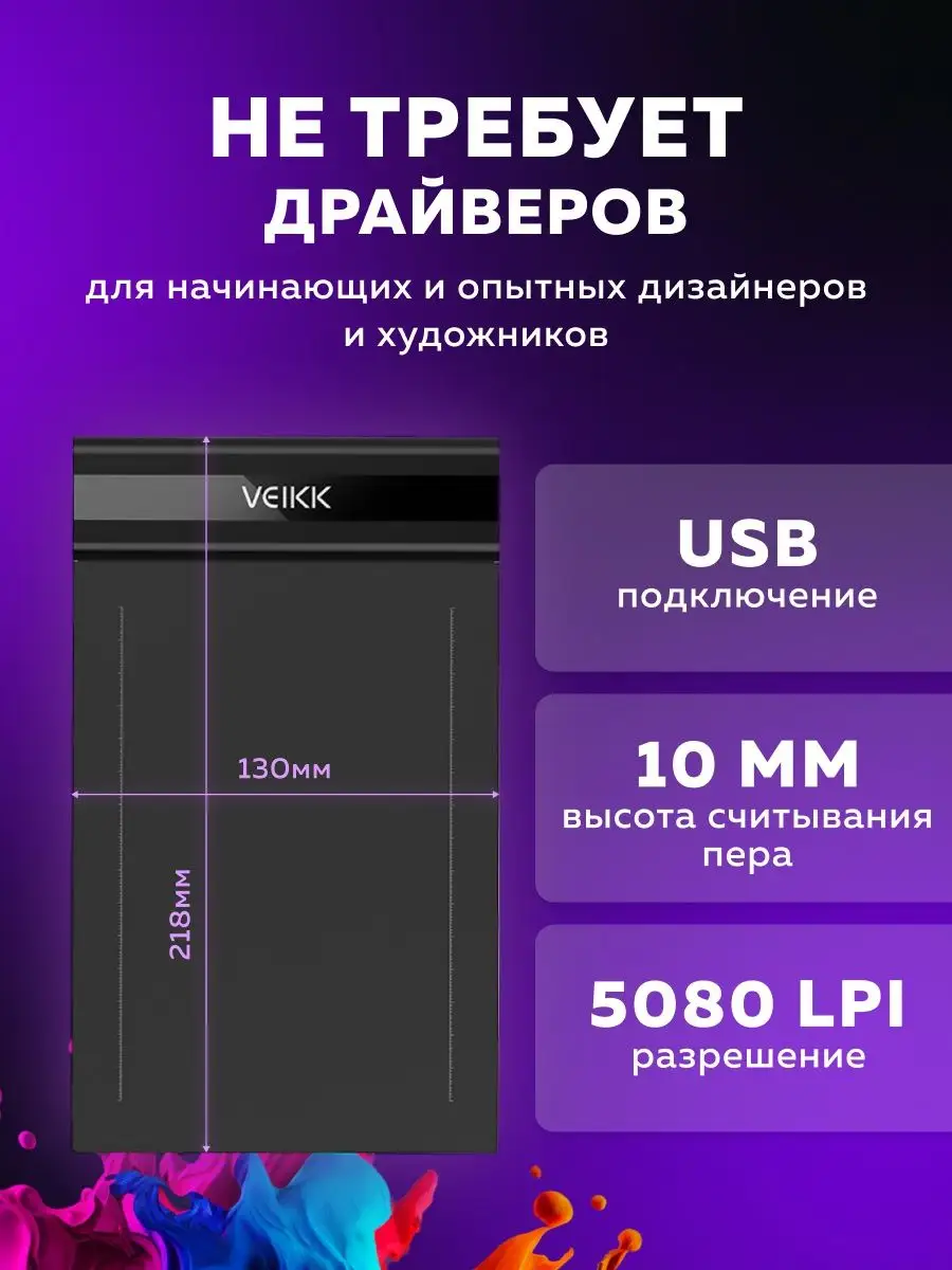 Графический планшет для рисования VEIKK S640