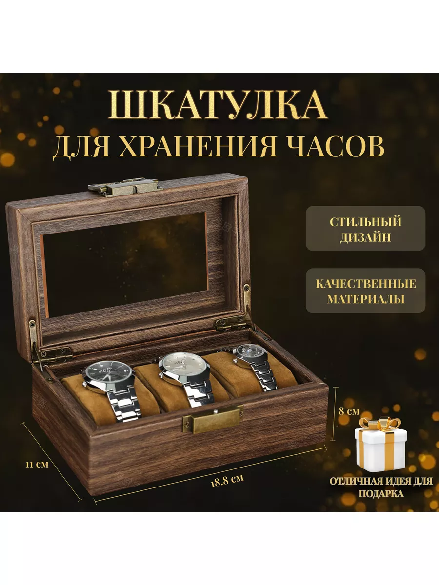 OLX.ua - объявления в Украине - органайзер для часов