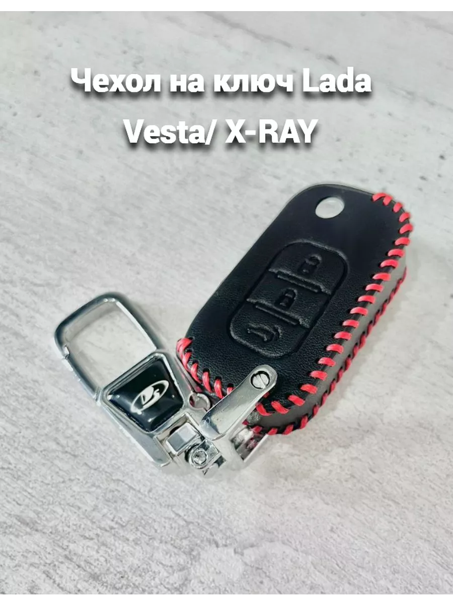 АвтоДопы Чехол на ключ Lada Vesta, XRAY