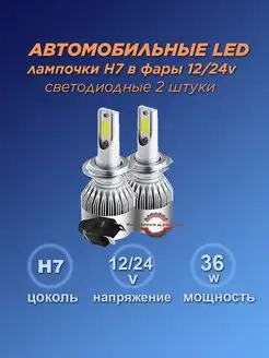 Легальные LED-лампы в фарах латвийских авто. Это реально? / Статья