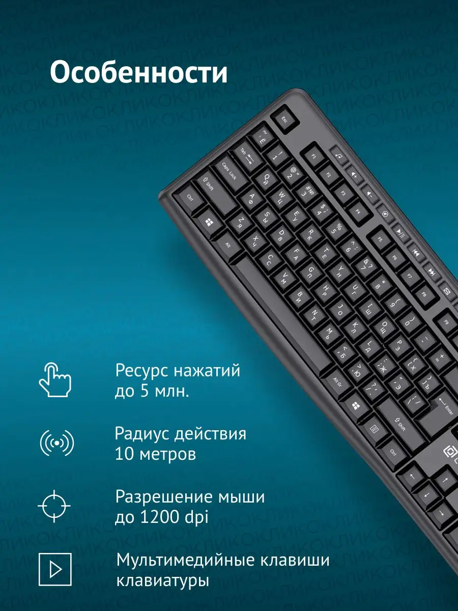 Клавиатура беспроводная K225W