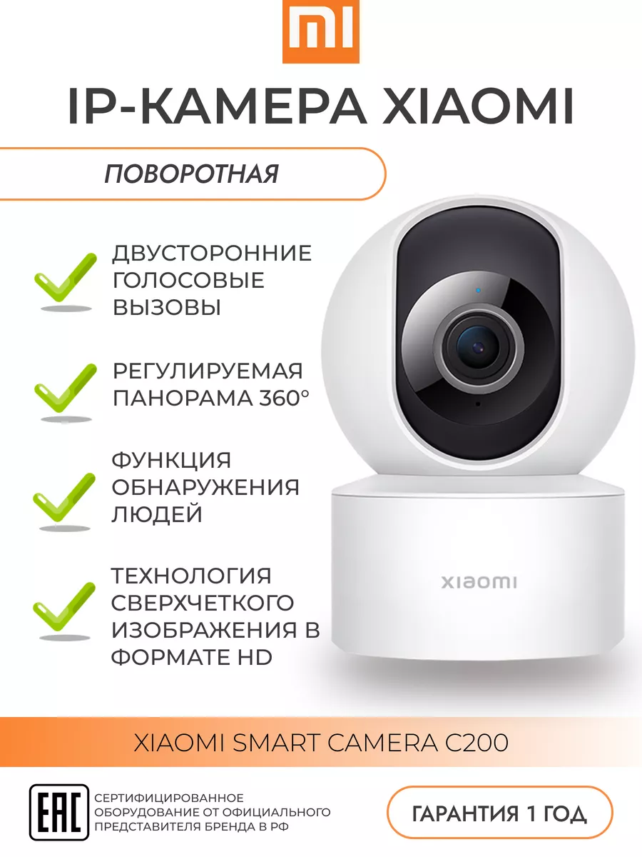 Xiaomi smart camera c400 bhr6619gl