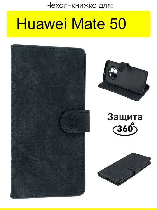 КейсБерри Чехол для Huawei Mate 50, Weave Case