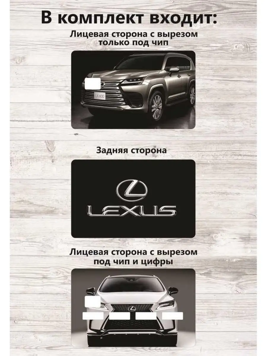 Stickermann Наклейка на банковскую карту Lexus