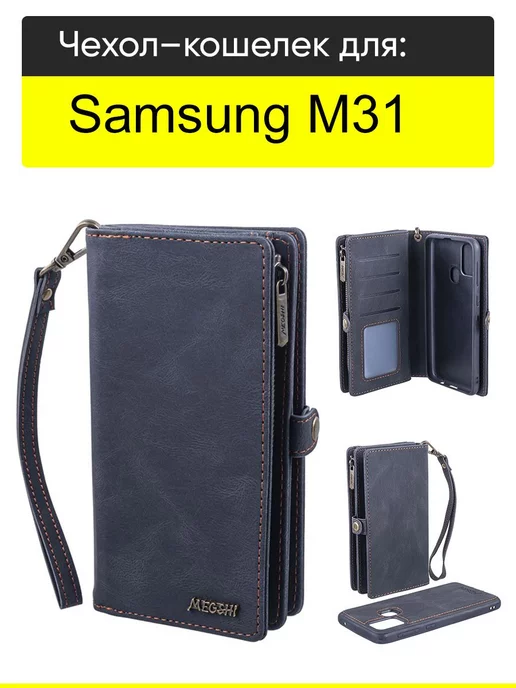 КейсБерри Чехол для Samsung Galaxy M31, серия Bag book