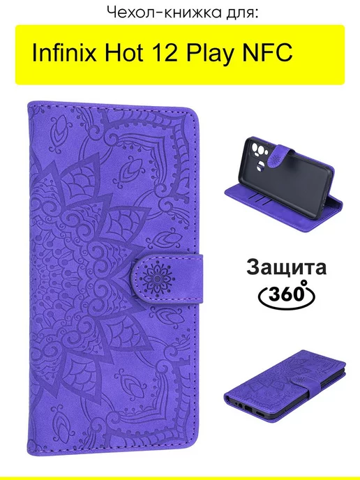 Infinix Чехол для Hot 12 Play NFC, серия Weave Case