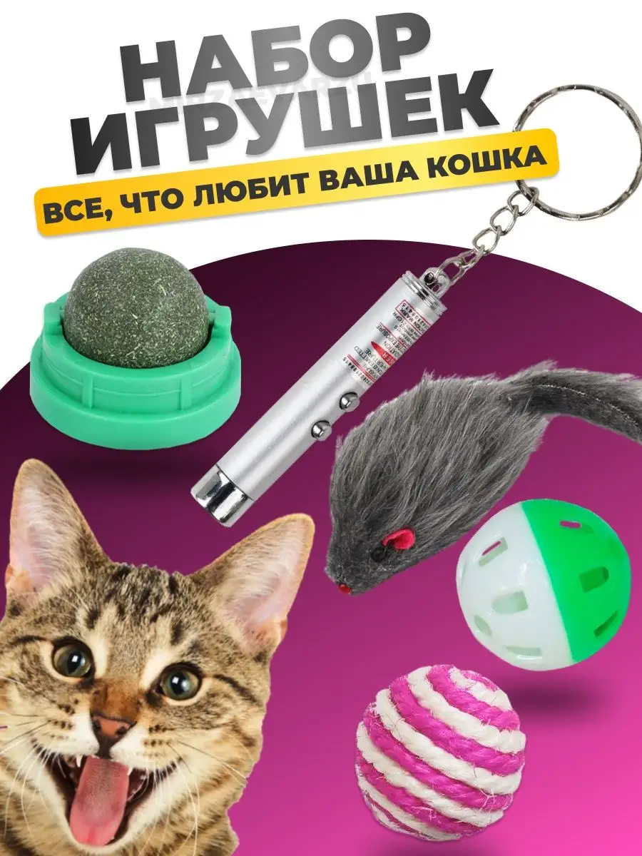 Игрушки для кошек купить по цене 11,45 р. в интернет-магазине Wildberries в  Беларуси | 162566217