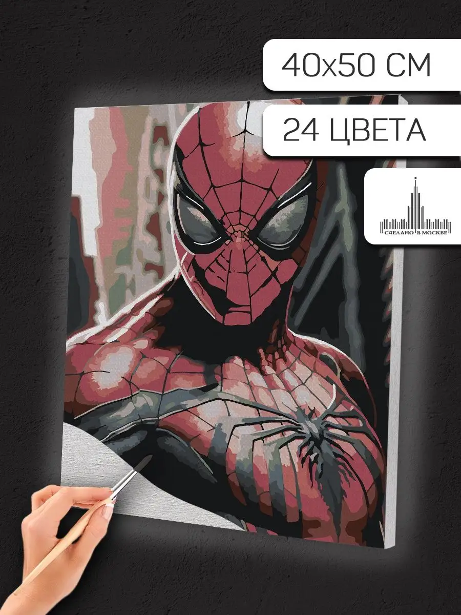 YOU CAN ART Картина по номерам spider man