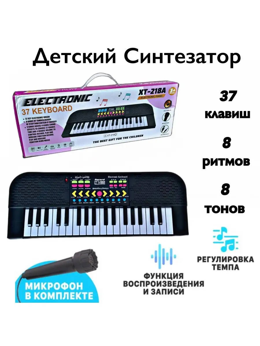 Синтезатор детский с микрофоном ZabavaShop купить по цене 885 ₽ в  интернет-магазине Wildberries | 162590695