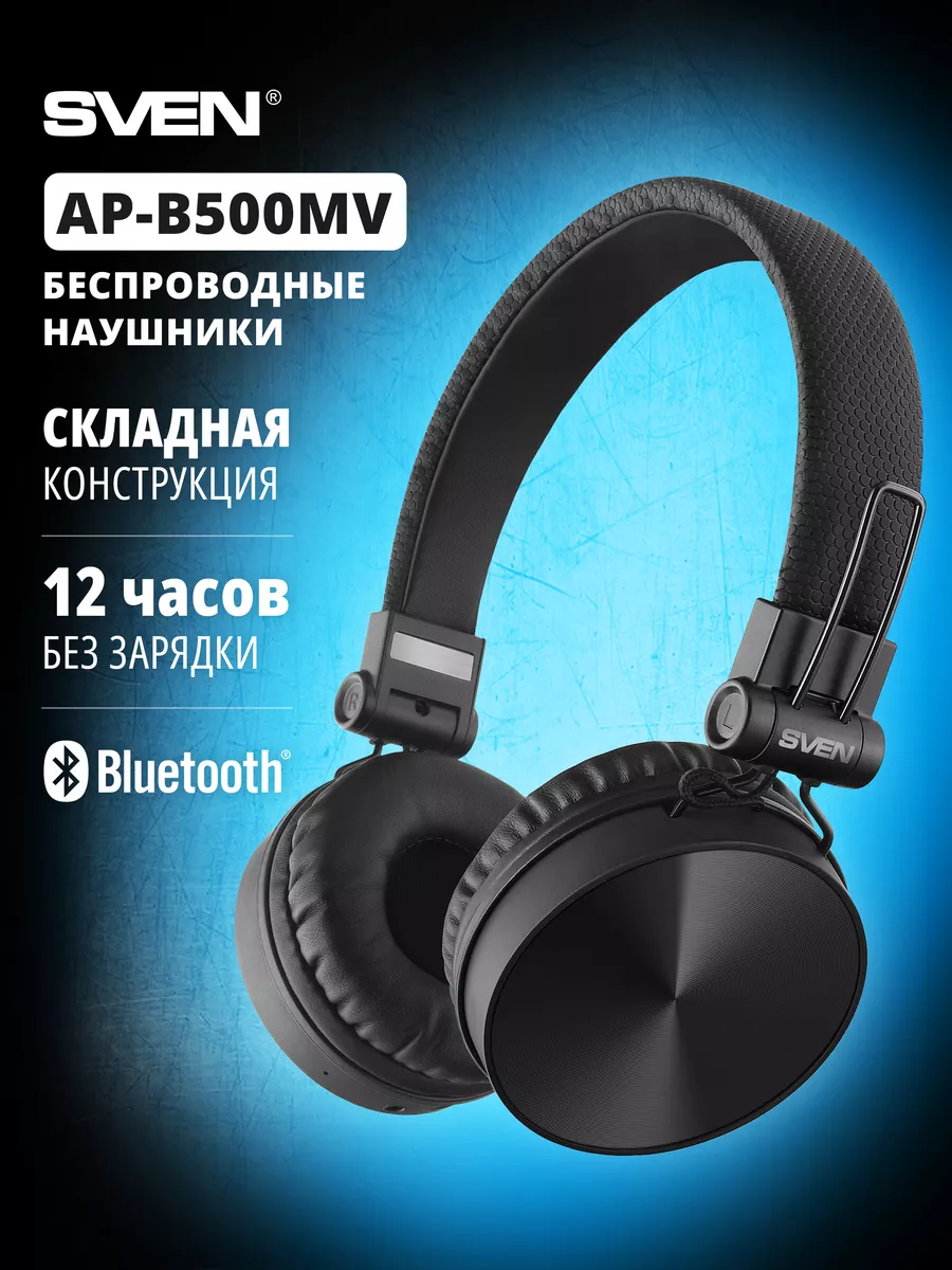 Беспроводные Bluetooth наушники AP-B500MV Sven купить по цене 49,34 р. в  интернет-магазине Wildberries в Беларуси | 162684414