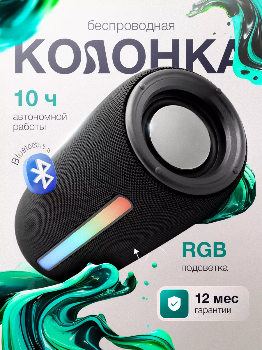 AGNI Беспроводная портативная колонка bluetooth с подсветкой