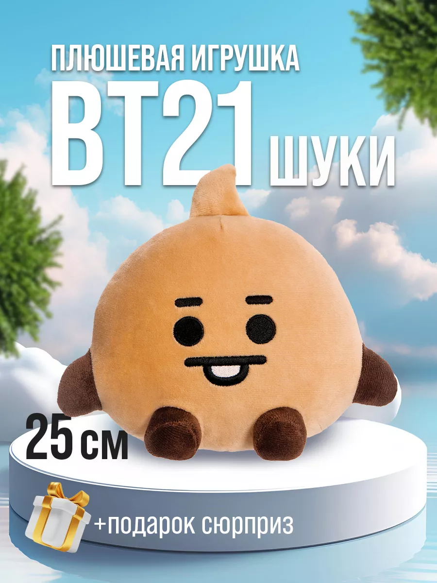 Мягкая игрушка BT21 БТ21 BTS БТС товары Abrakadabra Magic купить по цене  586 ₽ в интернет-магазине Wildberries | 162693867