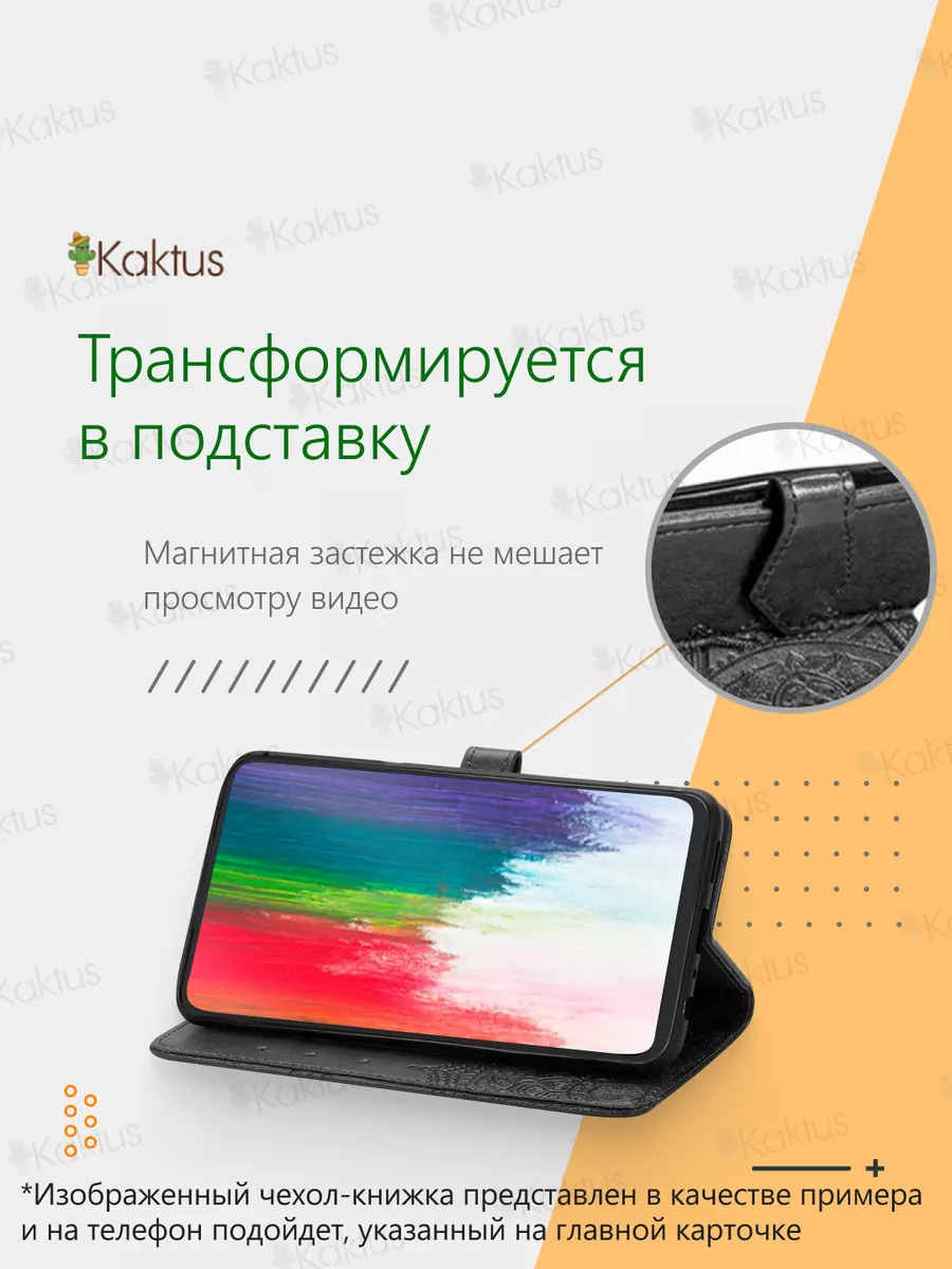 Kaktus Чехол-книжка для Xiaomi Redmi 10С 10 с на Редми 10 с 10ц