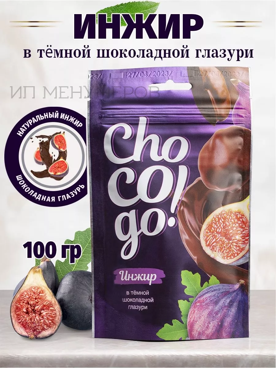 Инжир в шоколадной глазури 100г конфеты Chocogo купить по цене 259 ₽ в  интернет-магазине Wildberries | 162705088