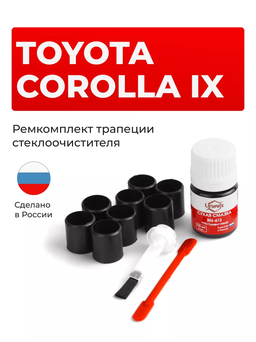 Стук рулевой рейки. Замена втулок Toyota Corolla, Allex, Fielder, Runx, Spacio, Тойота Will VS