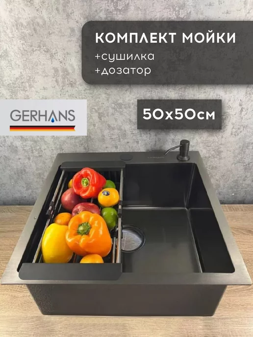 Мойка для кухни из нержавеющей стали gerhans k34444