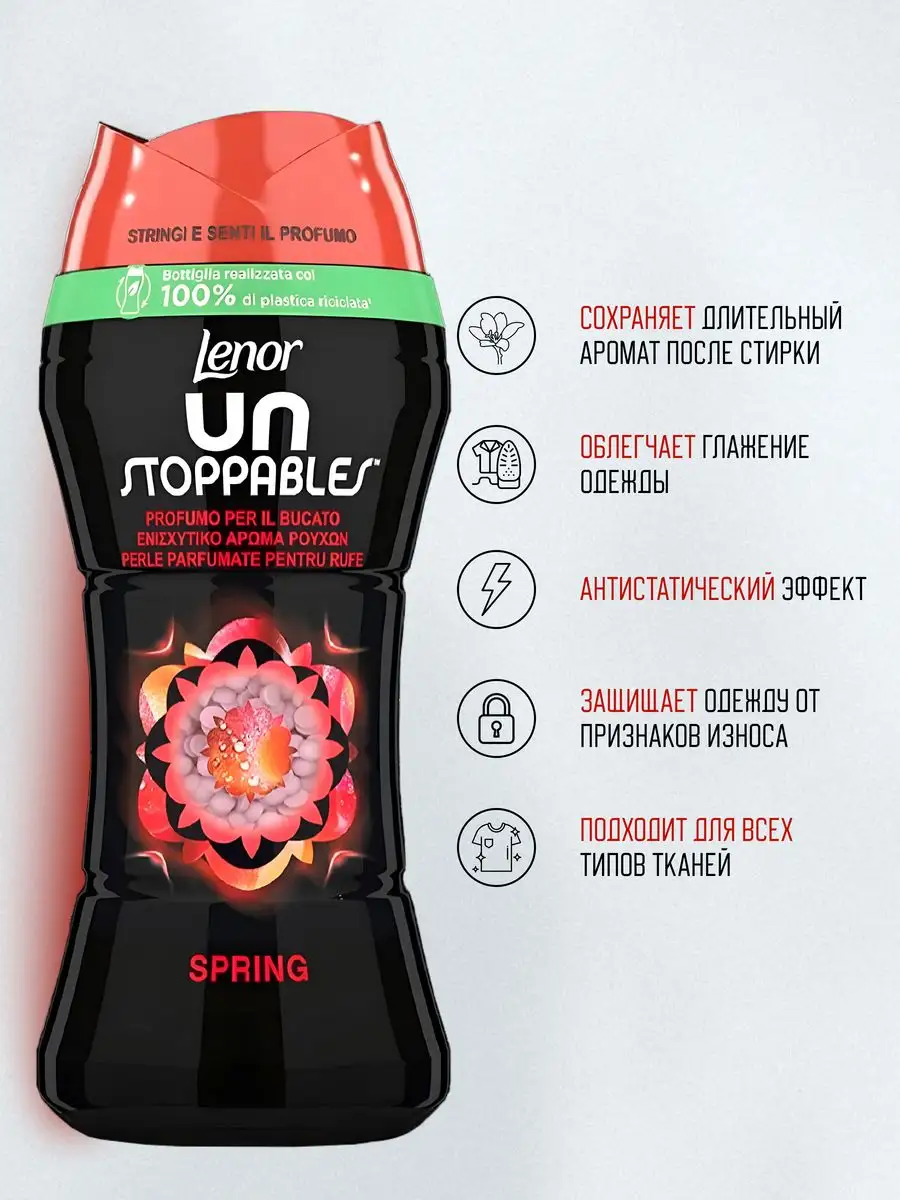 Кондиционер для белья в гранулах Spring 2 шт Lenor купить по цене 1 037 ₽ в  интернет-магазине Wildberries | 162726286