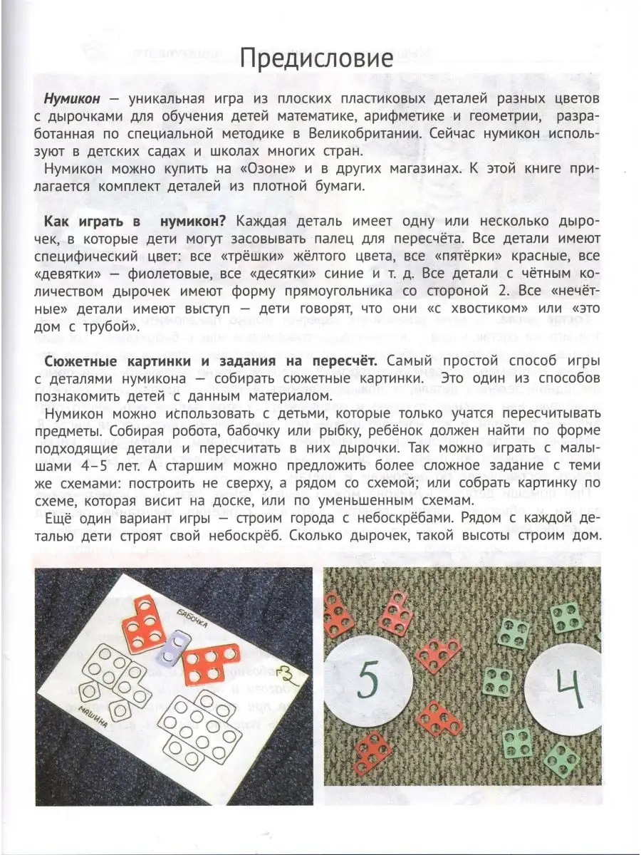 Секреты самых успешных выступлений, презентаций и текстов. — Иван Сазанов на беговоеполотно.рф