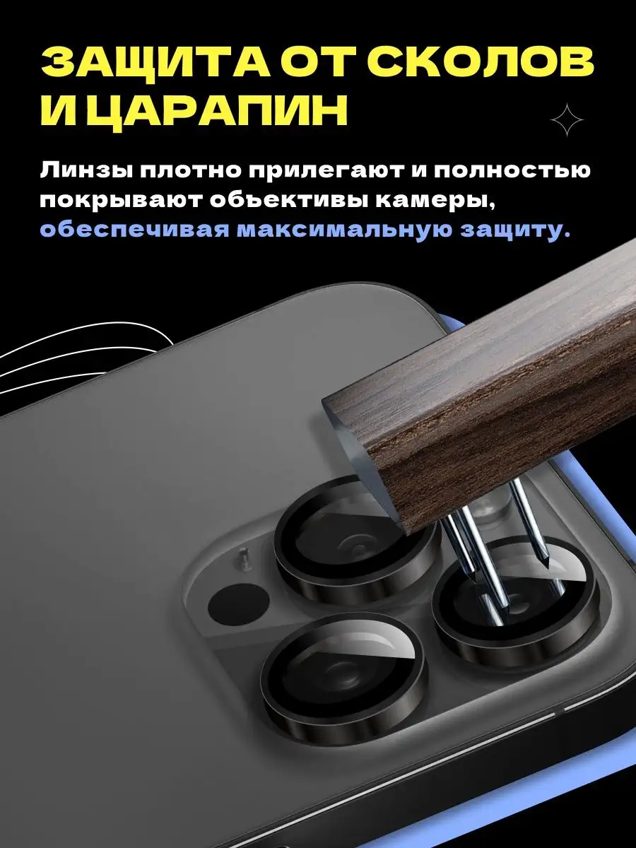 Защитное стекло линза на камеру iPhone 14 Pro 14 Pro Max Puloka купить по  цене 133 ₽ в интернет-магазине Wildberries | 162738591