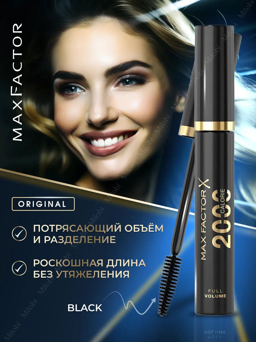 Max Factor - купить косметику бренда | Makeup