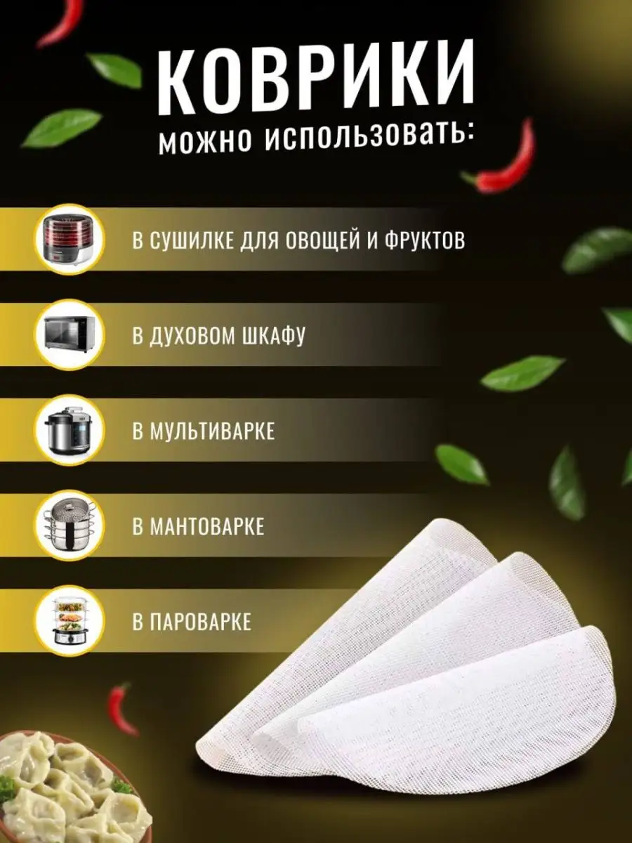 Силиконовый коврик антипригарный для мантоварки и пароварки MOBILE TREND  купить по цене 10,62 р. в интернет-магазине Wildberries в Беларуси |  162774233