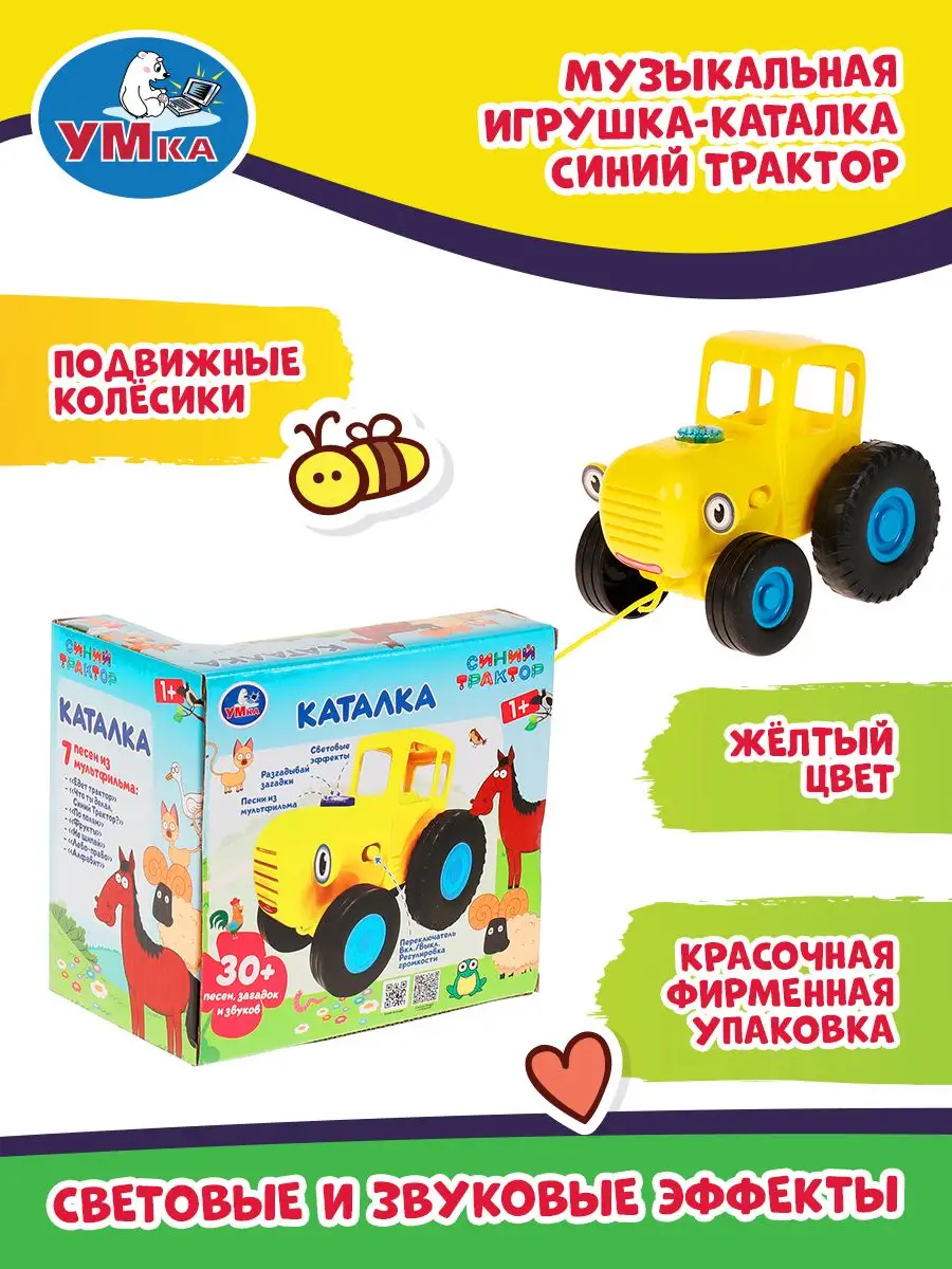 Музыкальная игрушка каталка Синий трактор