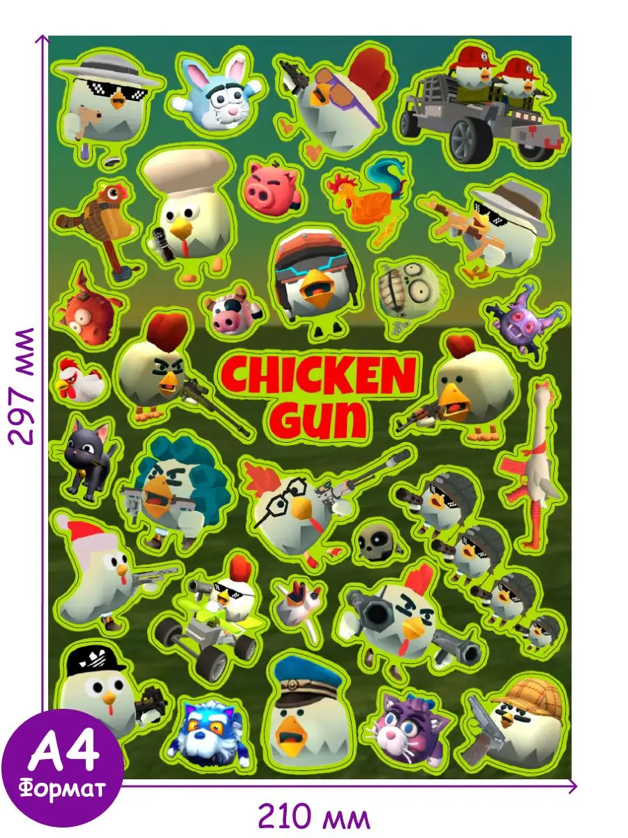 Виниловые наклейки стикеры из игры Чикен Ган Chicken Gun Geek On купить по  цене 29 500 сум в интернет-магазине Wildberries в Узбекистане | 162802937